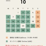 もうすぐ銀座で１周年！